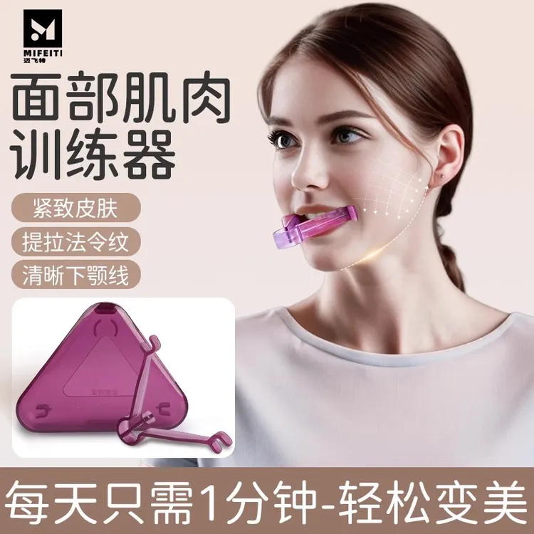 3D口周训练器下颚线肌肉锻炼器女脸型下颌咀嚼面部凹陷太阳穴瘦