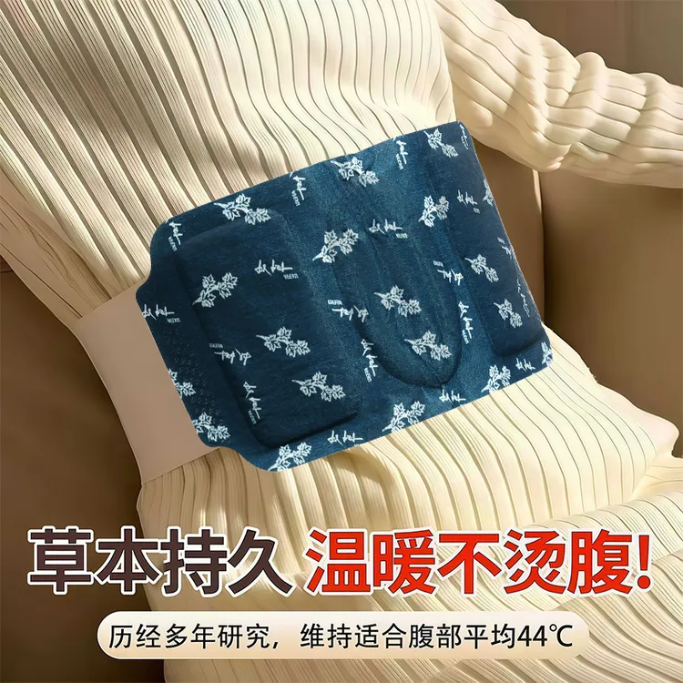 艾草暖腰贴暖贴持久发热防寒暖宝宝暖腰贴自发热护腰带舒缓贴暖宫