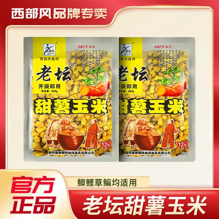 Xibu feng/西部风老坛甜薯玉米麦粒颗粒杂粮窝料水库垂钓饵料打窝