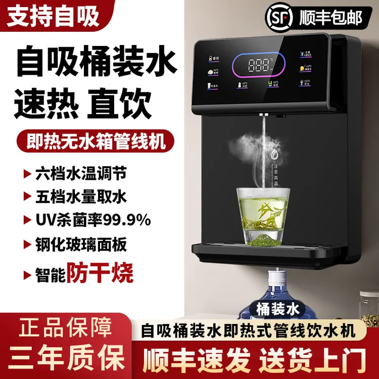 2025新款无水箱即热式管线机自吸桶装水速热饮水机无内胆开水机