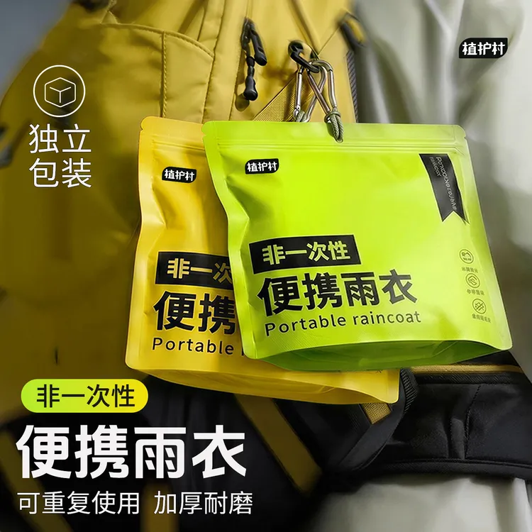 一次性雨衣长款全身防暴雨男女款加厚成人外穿户外便携式登山雨披商品图