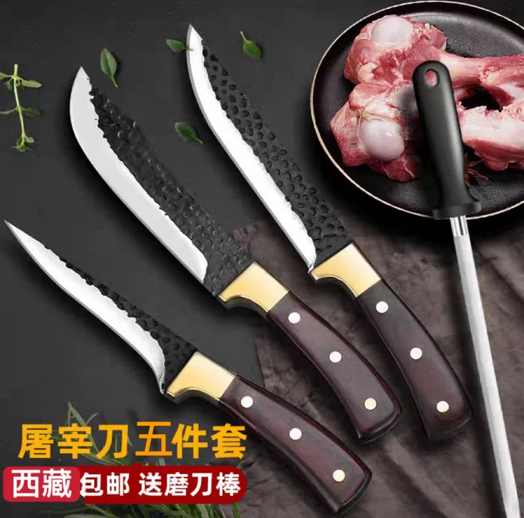 拉萨发货西藏包邮水果刀切菜刀剔骨刀剪刀磨刀棒五件套