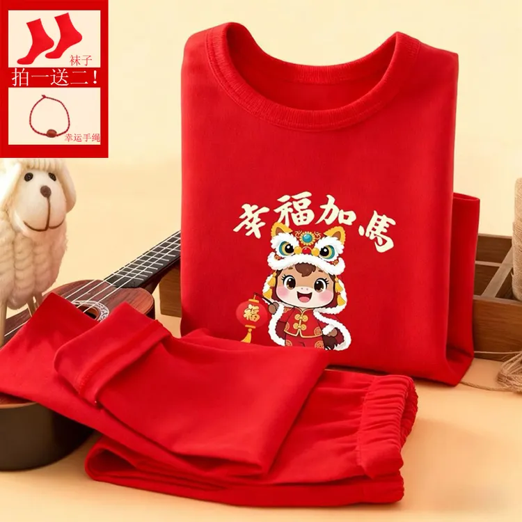 亲子装儿童大人本命年秋冬男女童秋衣秋裤打底马年红色过年内衣