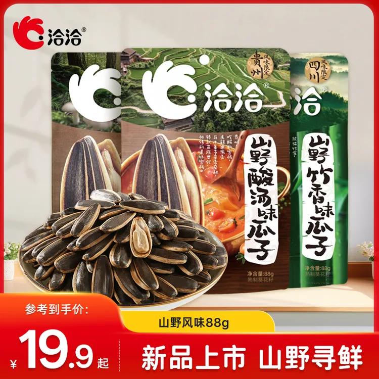 【新品】洽洽山野系列酸汤味/菌菇味/竹香味瓜子88g风味限定零食-DB