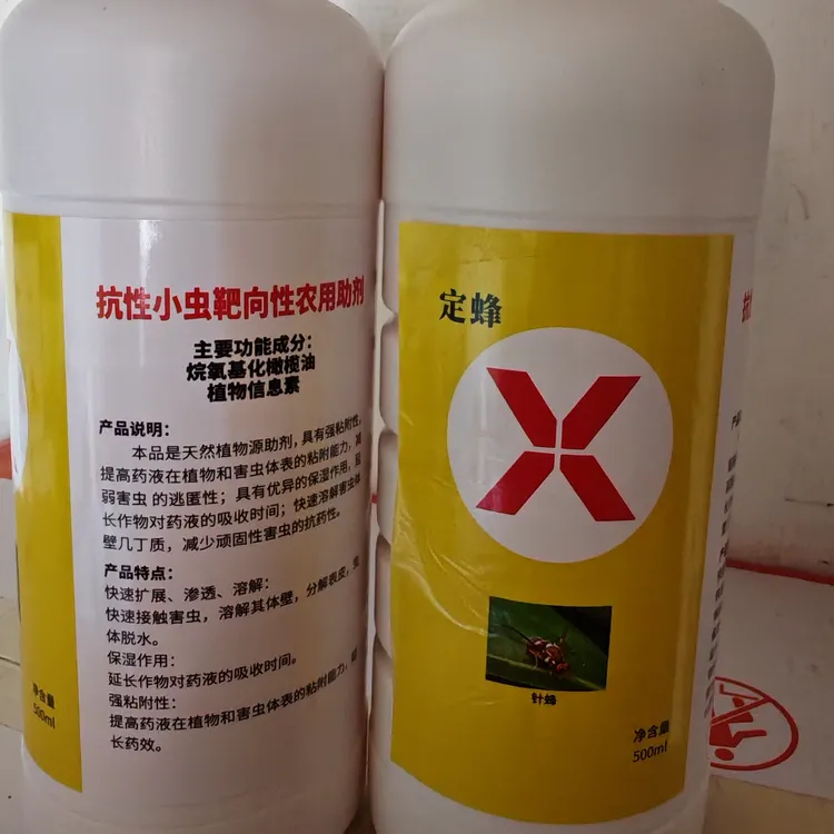 针对抗性，针蜂，白粉虱，果蝇等。