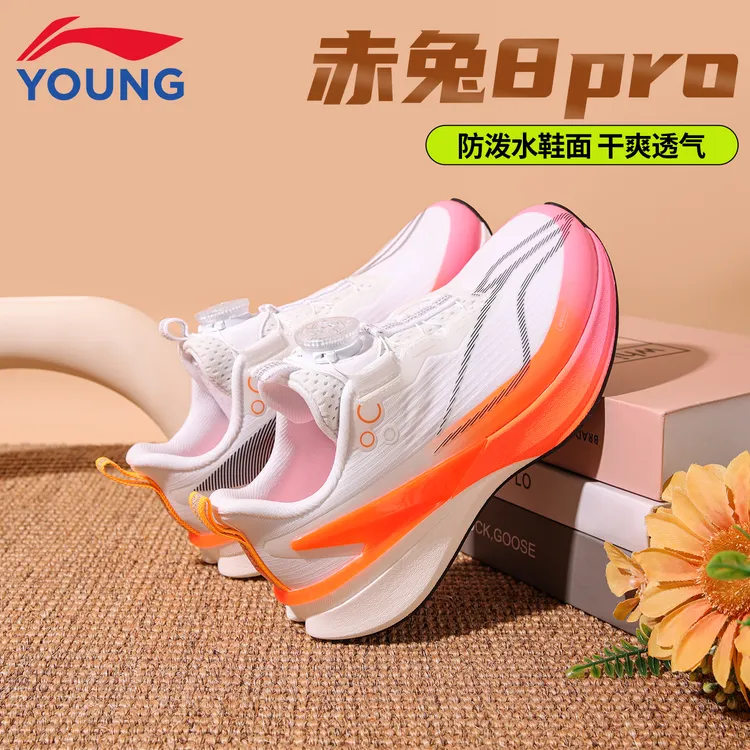 李宁儿童跑步鞋秋季新款赤兔8PRO旋转纽扣缓震回弹专业运动鞋9144