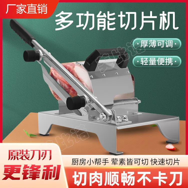 【升级新款】加厚不锈钢羊肉卷切片机【赠一把备用刀片+10个冻肉袋子