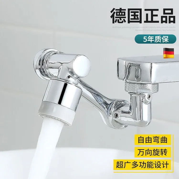德国洗脸面盆铜万向机械臂厨房可旋转卫生间洗头漱延伸防溅水嘴