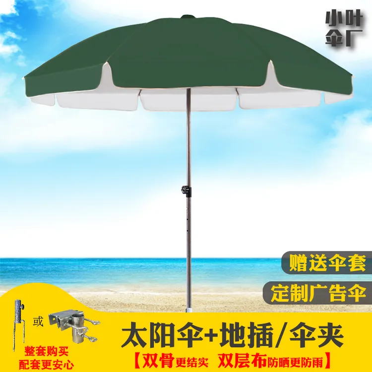 户外遮阳伞配地插太阳伞夜市摆摊伞大号地摊伞广告伞圆伞做生意
