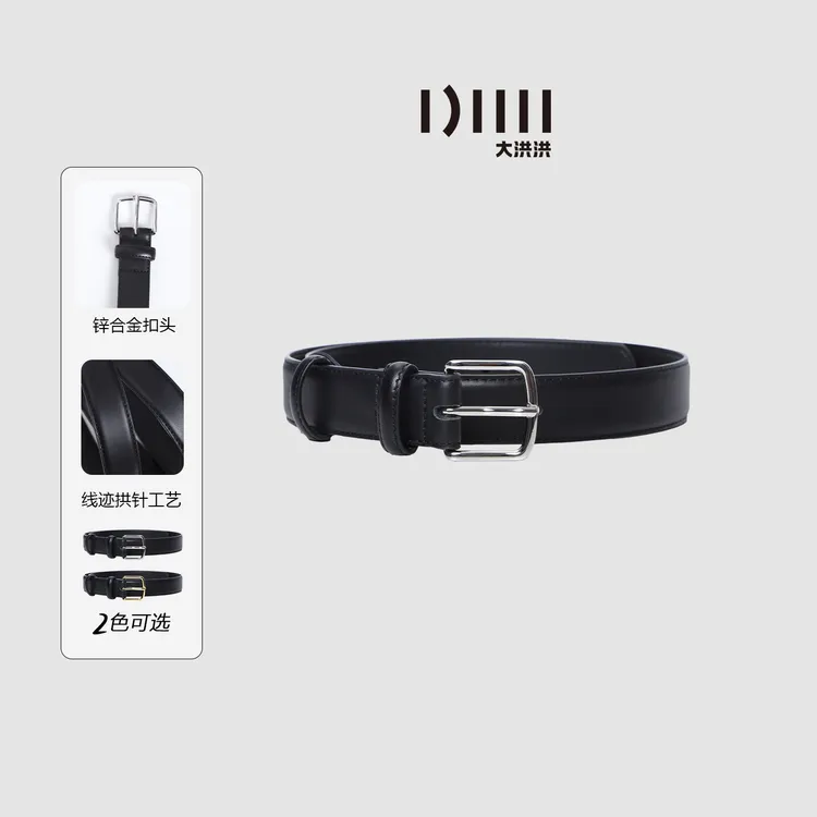 大洪洪【腰里腰气】2025新款黑色时尚百搭头层牛皮皮带女针扣腰带