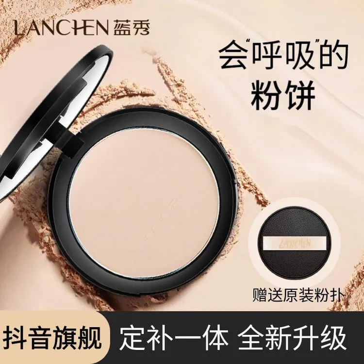 蓝秀柔光丝缎遮瑕持久定妆粉饼防水防汗不脱妆官方正品