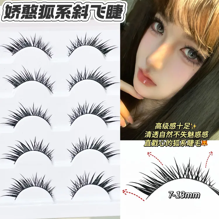 兜兜甜娇憨狐系斜飞湿尖斜飞假睫毛漫画自然仿真狐媚清冷感欧美款