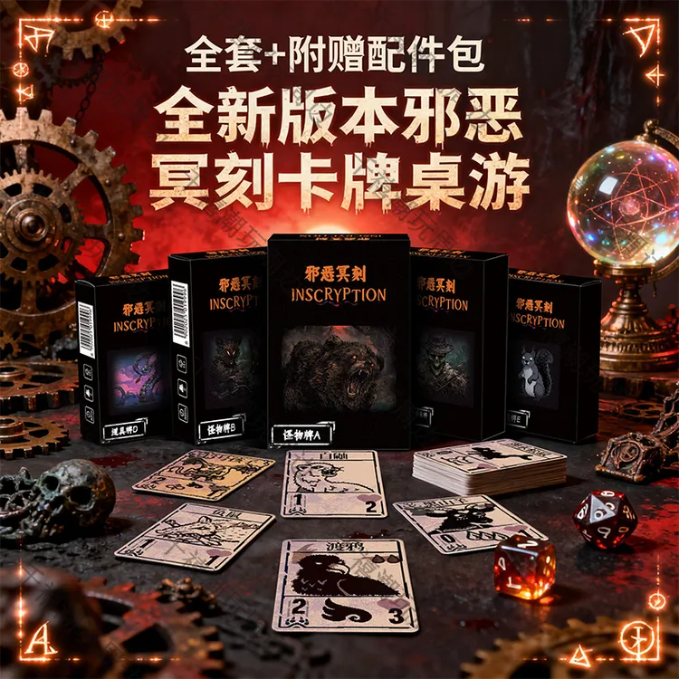 邪恶铭刻便携版线下实体桌游休闲卡牌游戏Steam同款多人卡片游戏