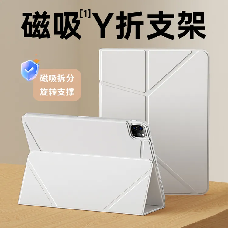 iPadPro2025款11寸保护壳air67磁吸增高支架11代折叠mini67保护套