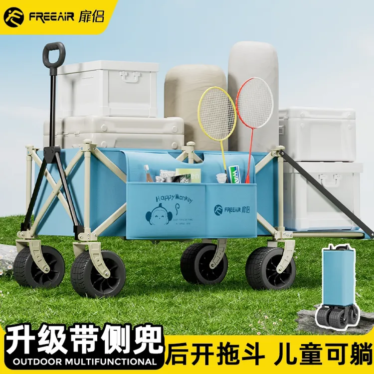扉侣露营车儿童可躺户外可折叠野餐手推车大号聚拢营地车后开拖斗
