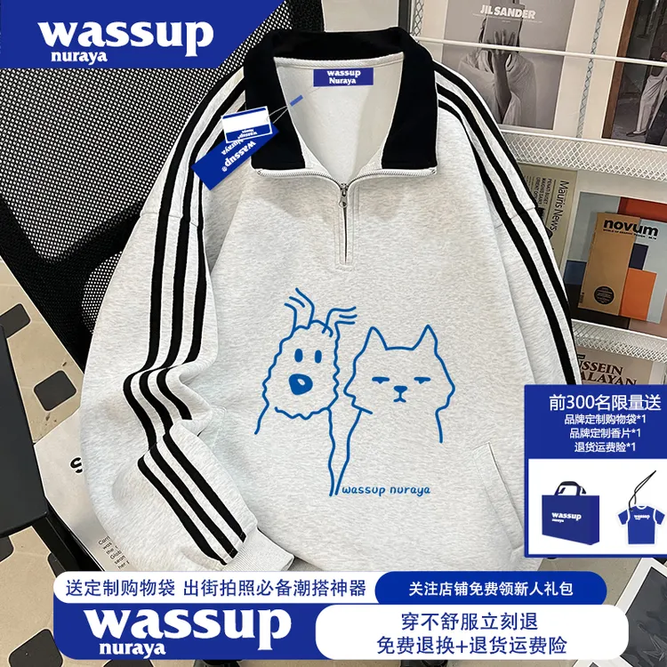 WASSUP NURAYA美式街头潮牌撞色三条杠卫衣2025春秋季高级感男装
