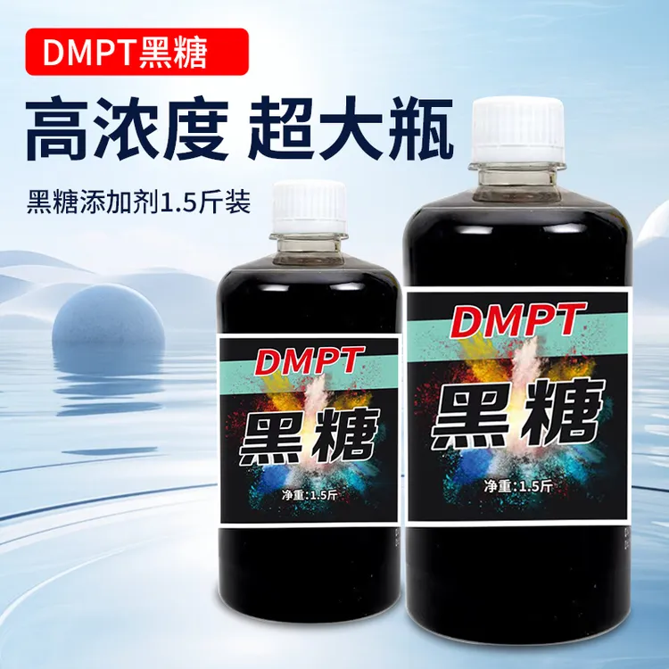 dmpt黑糖膏黑坑户外钓鱼添加剂原浆十倍浓缩高浓度鲤鱼鲫鱼饵料