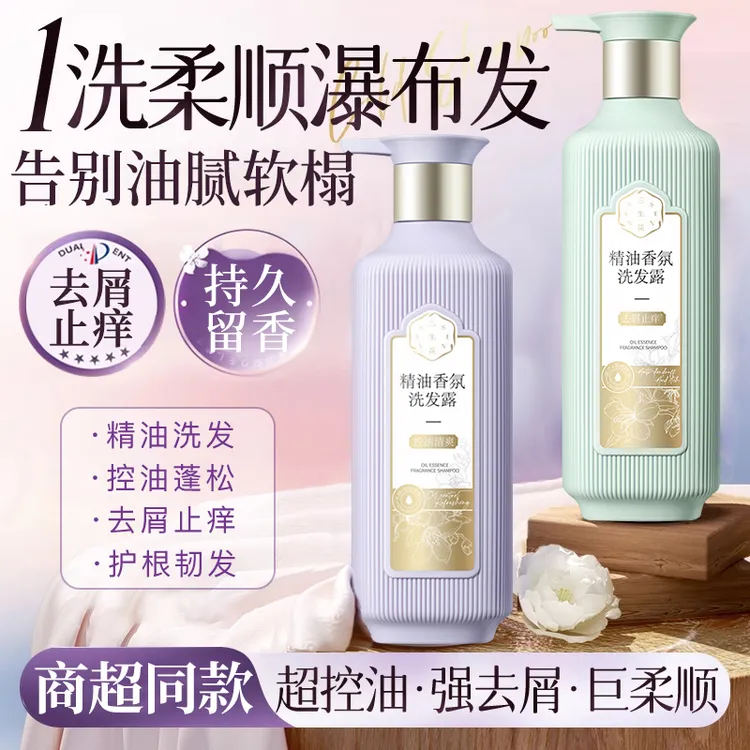 百雀羚三生花洗发水露去屑花酿精油香氛洗头水膏女官网正品洗头膏