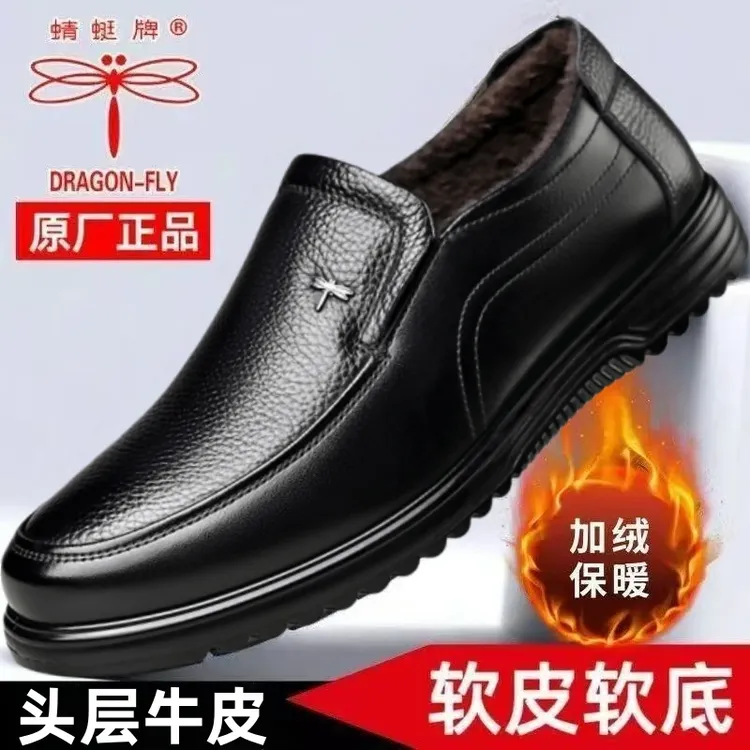 蜻蜓牌秋冬休闲男皮鞋真皮牛皮男士中年老人爸爸鞋防滑保暖加厚