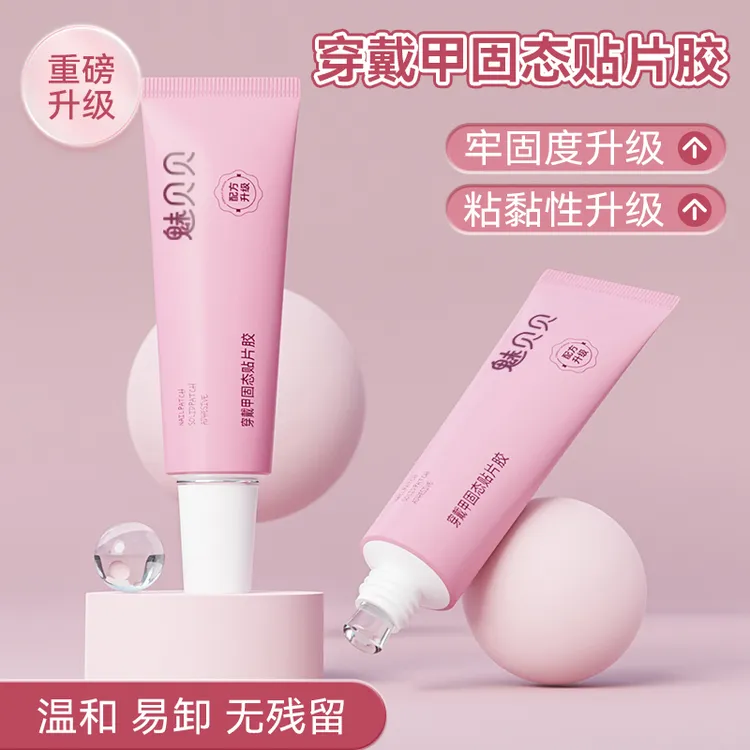 3固态胶美甲专用手工固态胶美甲固态胶甲片固体胶美甲胶穿戴甲