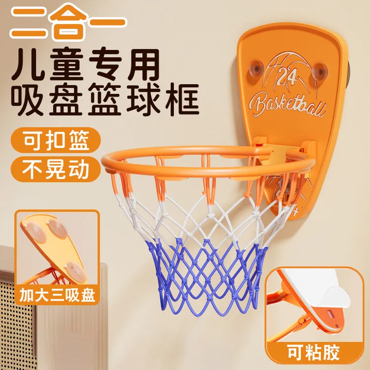 室内投篮架可折叠收纳免打孔家用吸盘式升降调节篮球框室内投篮框