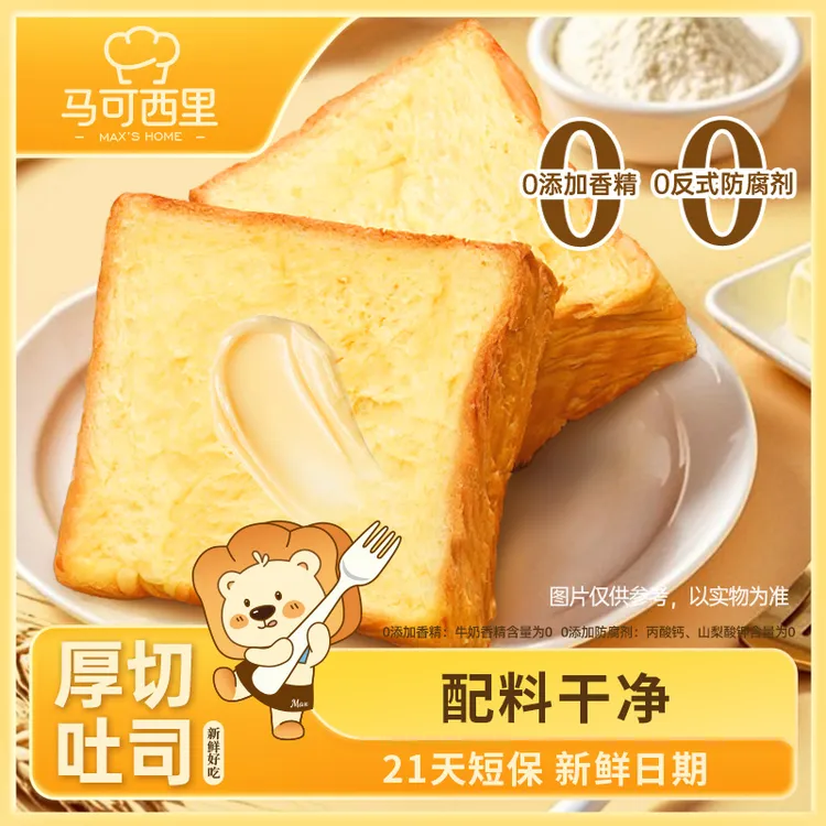 马可西里厚切黄油吐司短保早餐饱腹健康代餐手撕面包