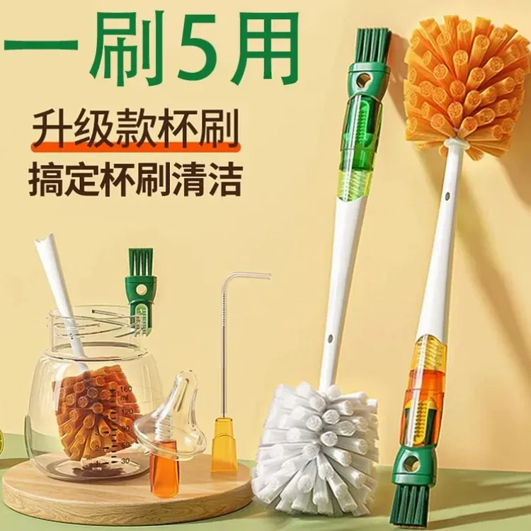 五合一杯刷奶瓶刷水杯清洁刷子洗杯子神器多功能长柄杯盖清洗奶刷
