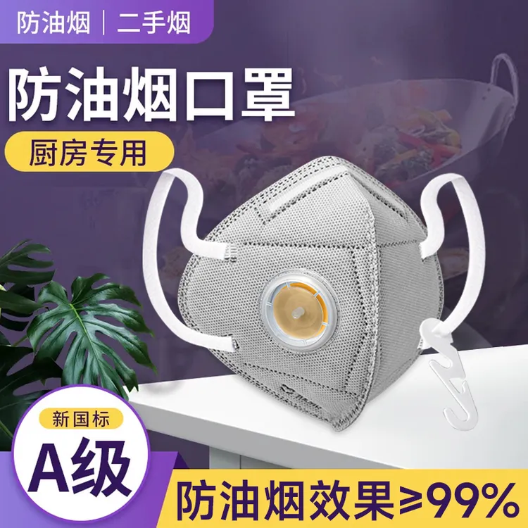 佳睦kp95防油烟口罩厨房专用活性炭厨师炒菜做饭防油烟孕妇防异味