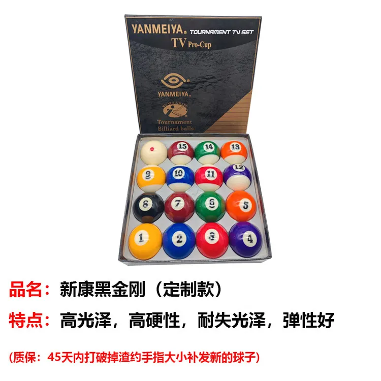 台球子黑8中式台球桌球美式球花式十六彩大号桌球标准球57.2mm