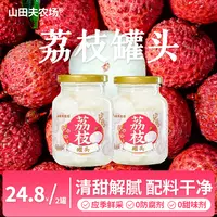 荔枝罐头418g*2罐应季水果罐头去核饱满0防腐剂新鲜大罐中秋送礼