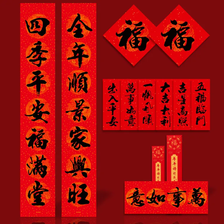 厂家直接供货2025新款新年春节过年蛇年新春对联家用大门春联门