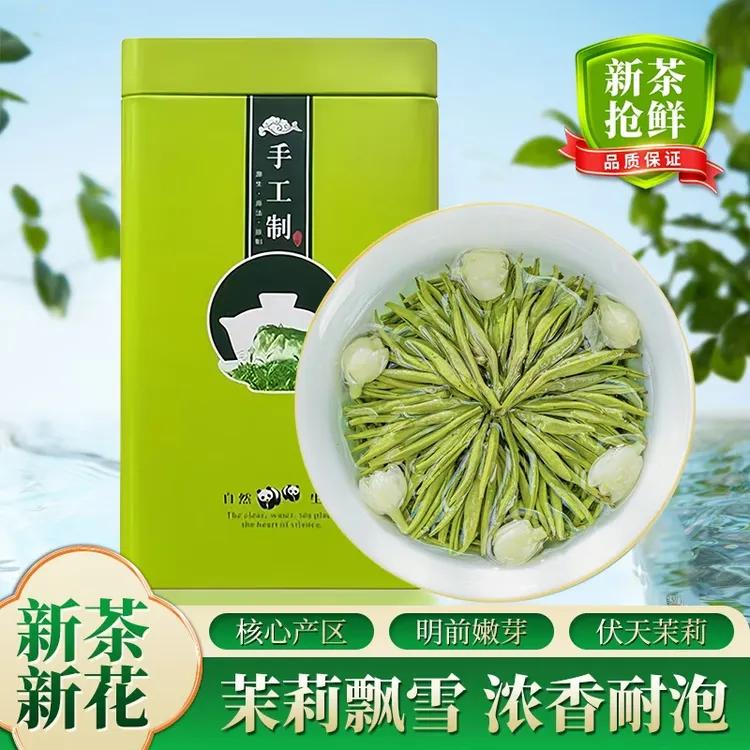 早春蒙顶山手工飘雪花茶 古法花香浓郁茶花香浓郁耐泡浓香型