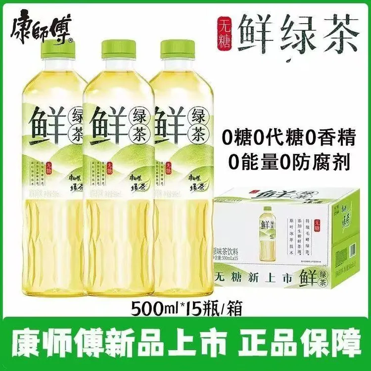 康师傅鲜绿茶无糖500ml*15瓶整箱夏日解渴原味茶饮料【新品上市】