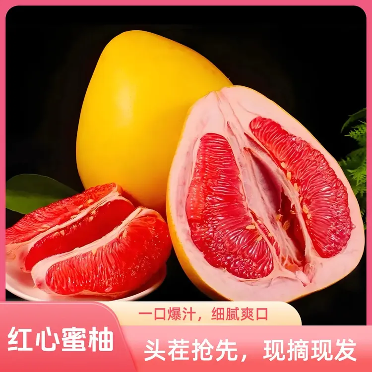 【正宗头茬】广东柚子梅县沙田柚东方甄选正宗红心柚子大果农家柚子