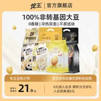 【家庭常备装】龙王豆浆粉速溶黄豆黑豆纯豆浆粉宝妈儿童营养代早餐