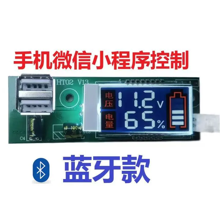12V24V双显电量电压表蓝牙USB充电通用铅酸锂电无线电压表蓝牙