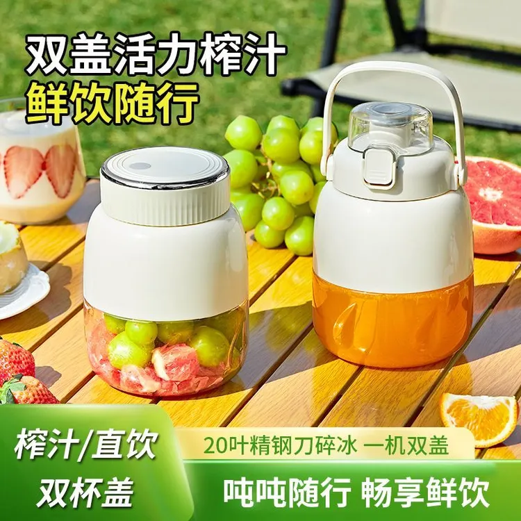 榨汁杯大容量户外小型碎冰全自动榨汁机无线便携式多功能果汁机