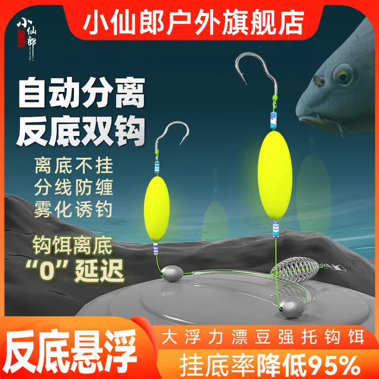 小仙郎反离底子线双钩悬停逗钓成品大力马防缠抗走水鲫鱼绑好鱼钩