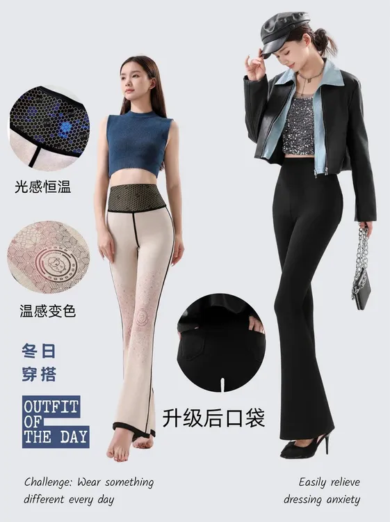 芨芨兔【秋冬款微喇裤】高腰显瘦外穿加绒保暖显腿长鲨鱼瑜伽裤