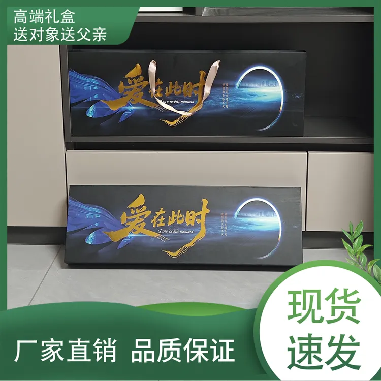 爱在此时七夕磁吸一米礼盒节日礼物12盒装朋友520送父亲
