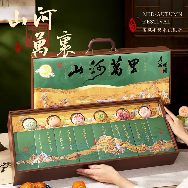 中秋节高档月饼礼盒装广式蛋黄流心豆沙五仁奶黄送礼企业团购定制