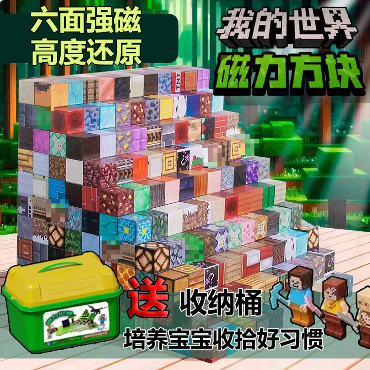 3至6岁小朋友儿童益智玩具强磁力积木颗粒方块拼图大小众生日礼物