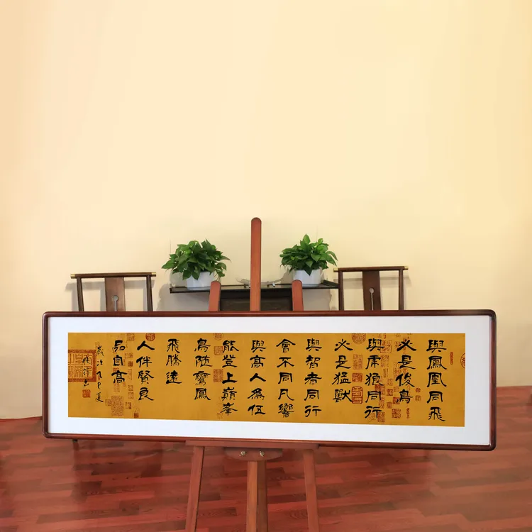 郑小军老师手写书法作品《与凤凰同飞》画心尺寸：四尺对开138*34cm