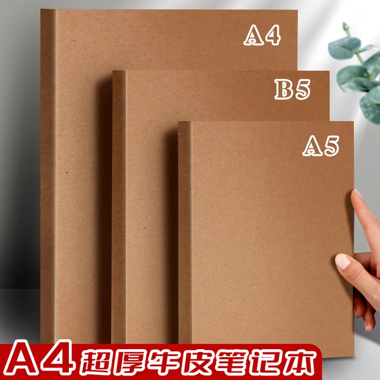 a4空白本牛皮笔记本子ins风方格横线大本子a5插画绘画手绘画画本