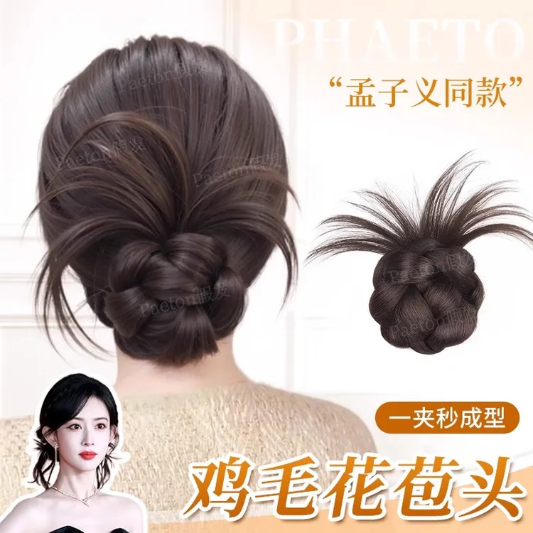 【孟子义同款】低扎鸡毛丸子头假发抓夹女仿真花苞头盘发神器发包