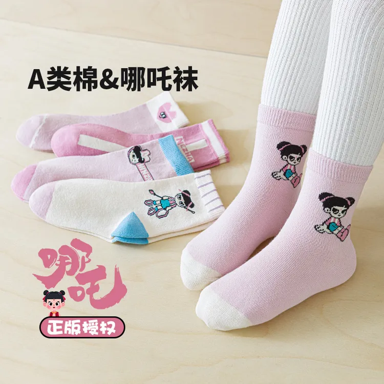 哪吒宝贝~六指鼠儿童袜子春秋款女童女宝宝中大童学生中筒棉袜