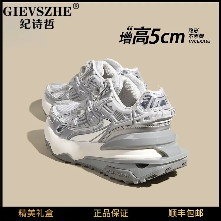 GIEVSZHE纪诗哲轻奢鞋子女款爆款2025新款老爹鞋女厚底增高运动鞋