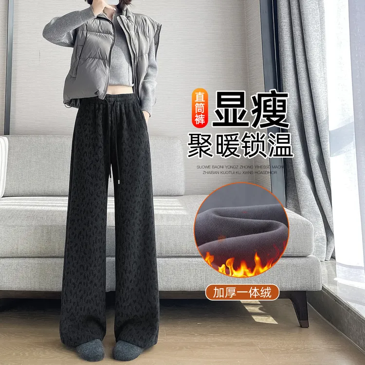 豹纹毛呢阔腿裤女秋冬2025新款加绒加厚休闲裤高腰宽松直筒拖地裤