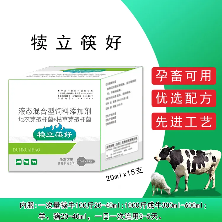 【龙兽医】犊立筷好
