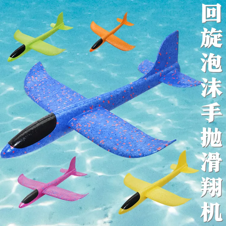 泡沫飞机模型手抛飞机玩具户外 大号网红回旋模型地摊滑翔机玩具